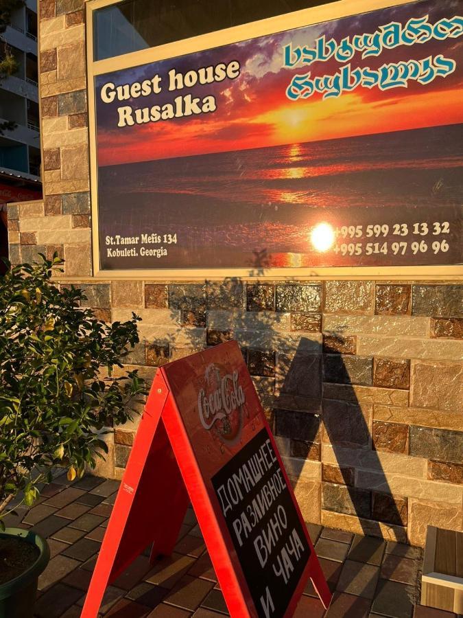 Guest House Rusalka Kobuleti Bagian luar foto